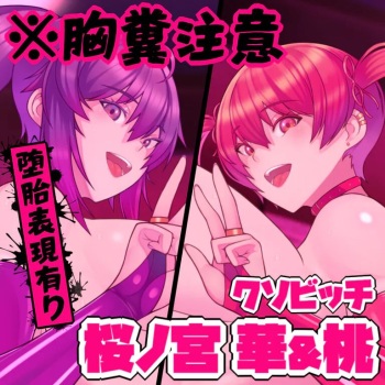 Abortion between parent and child! Killing crappy kids with mom ☆ cover