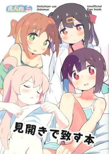 Mihiraki de Itasu Hon cover