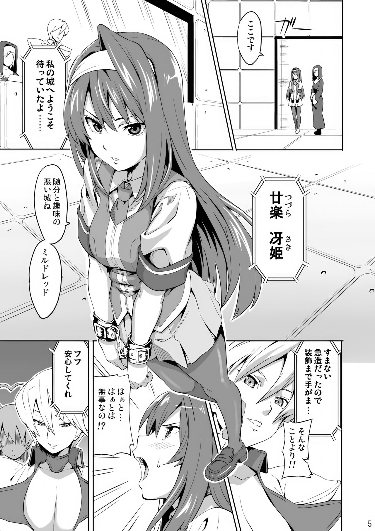 Sakitama page 4 full