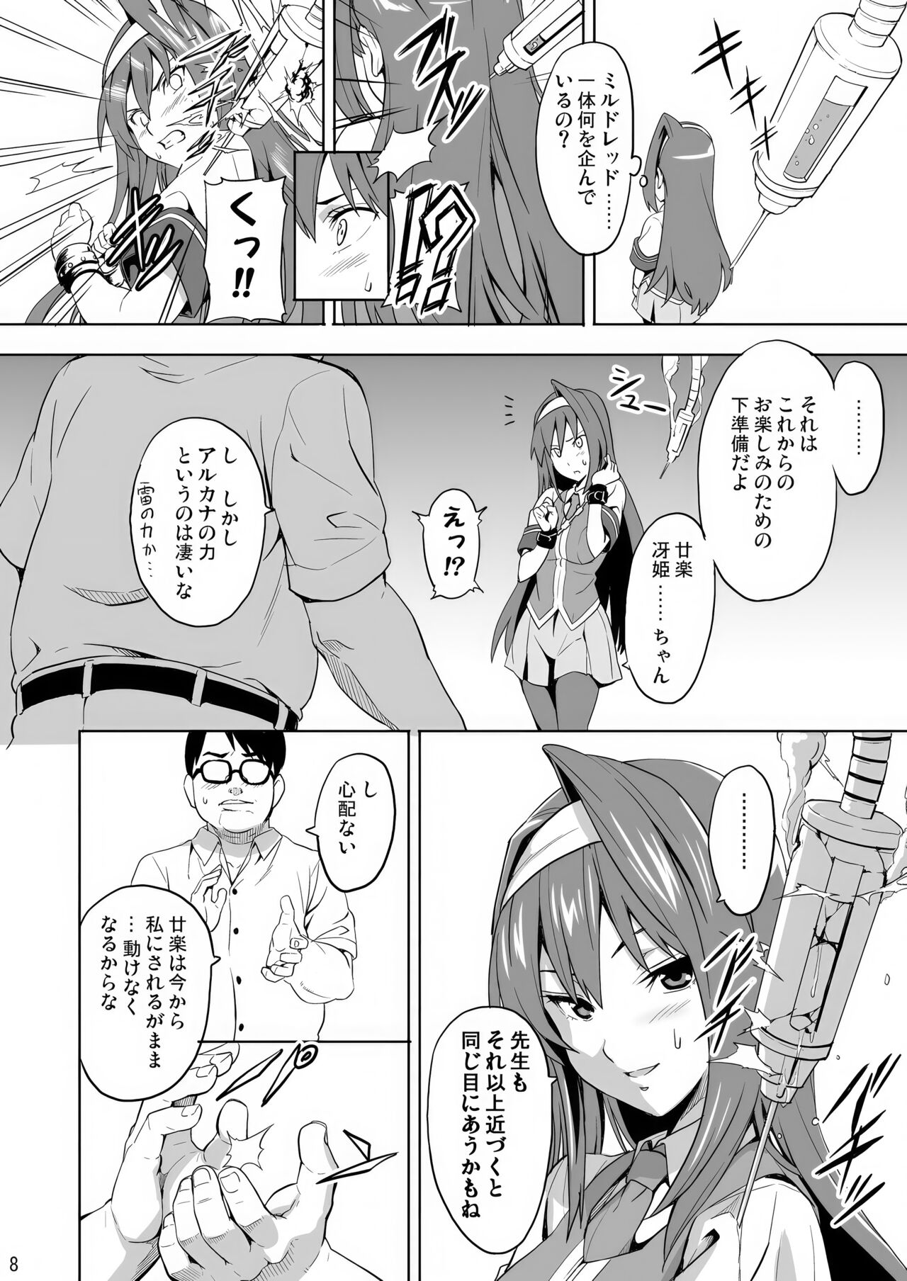Sakitama page 7 full