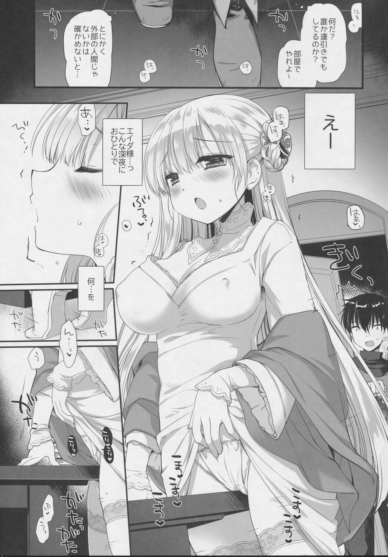 Innocent Saint Muku ni   Sodatta  Hazu no  Seijo-sama  to page 6 full