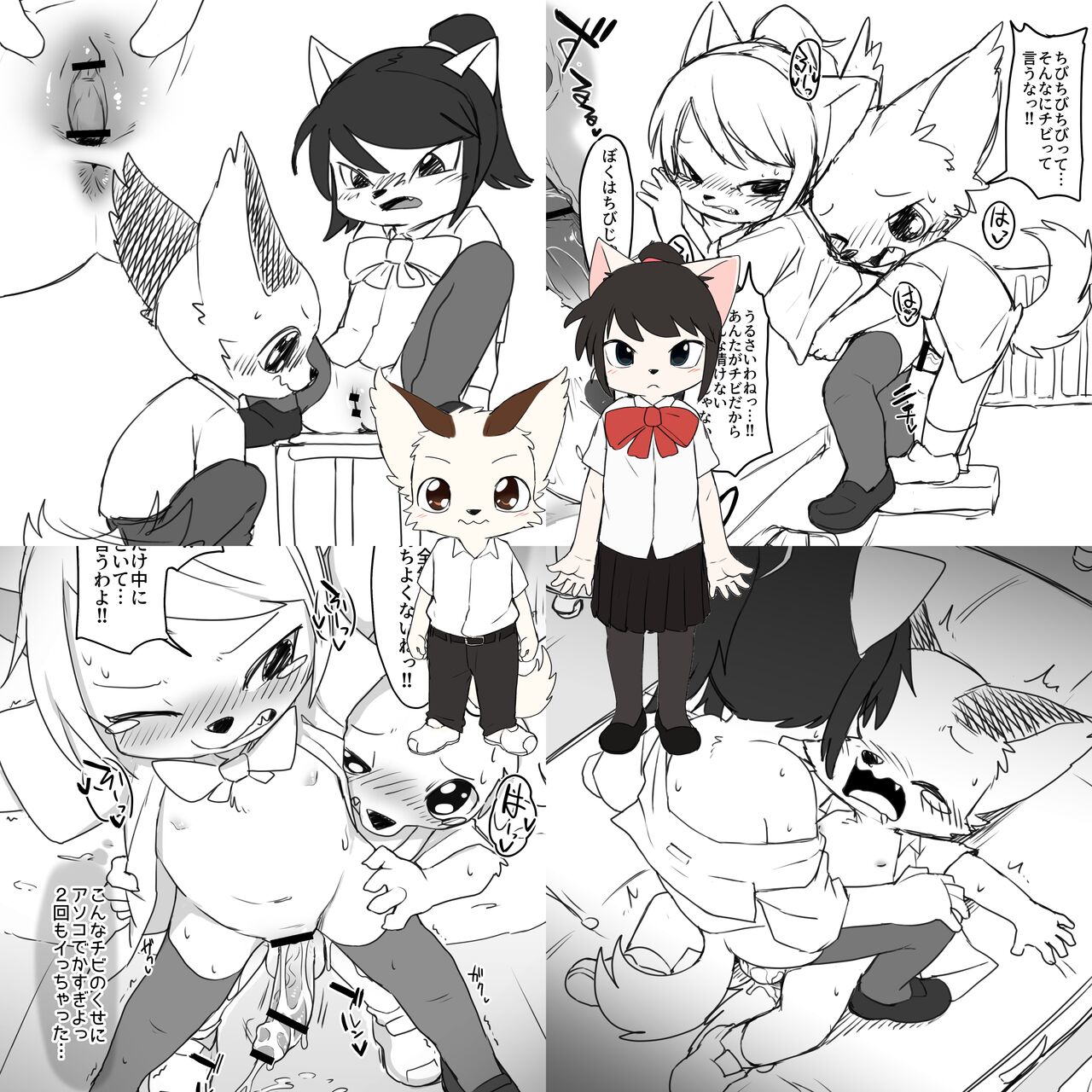 Manmosu Marimo - Hung Runt &amp; Girlfriend page 1 full