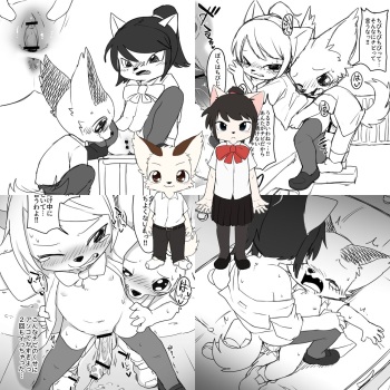 Manmosu Marimo - Hung Runt &amp; Girlfriend cover