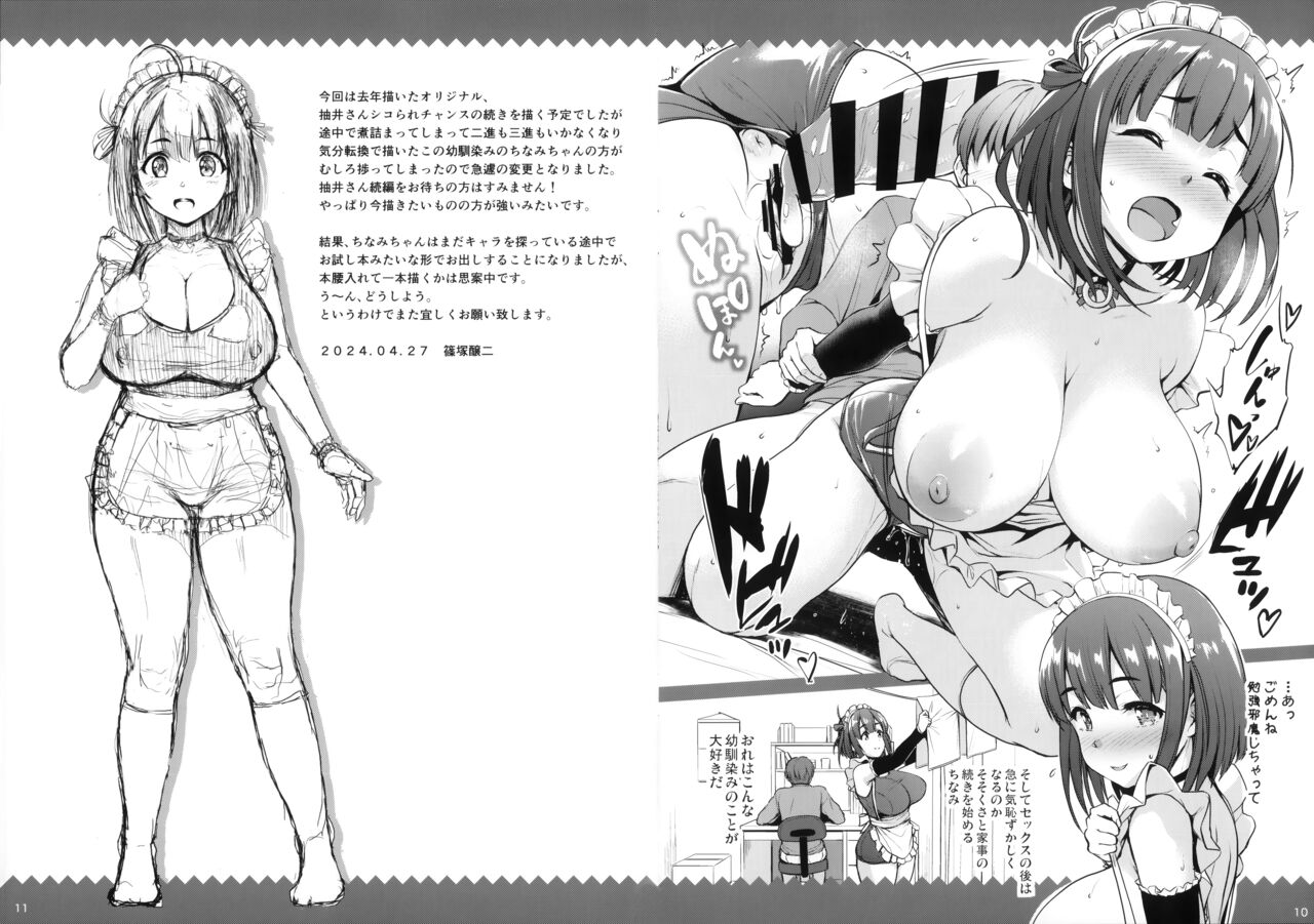 Osananajimi-chan Bon page 6 full