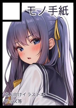 Naka ni Dasareta Rakugaki-chan