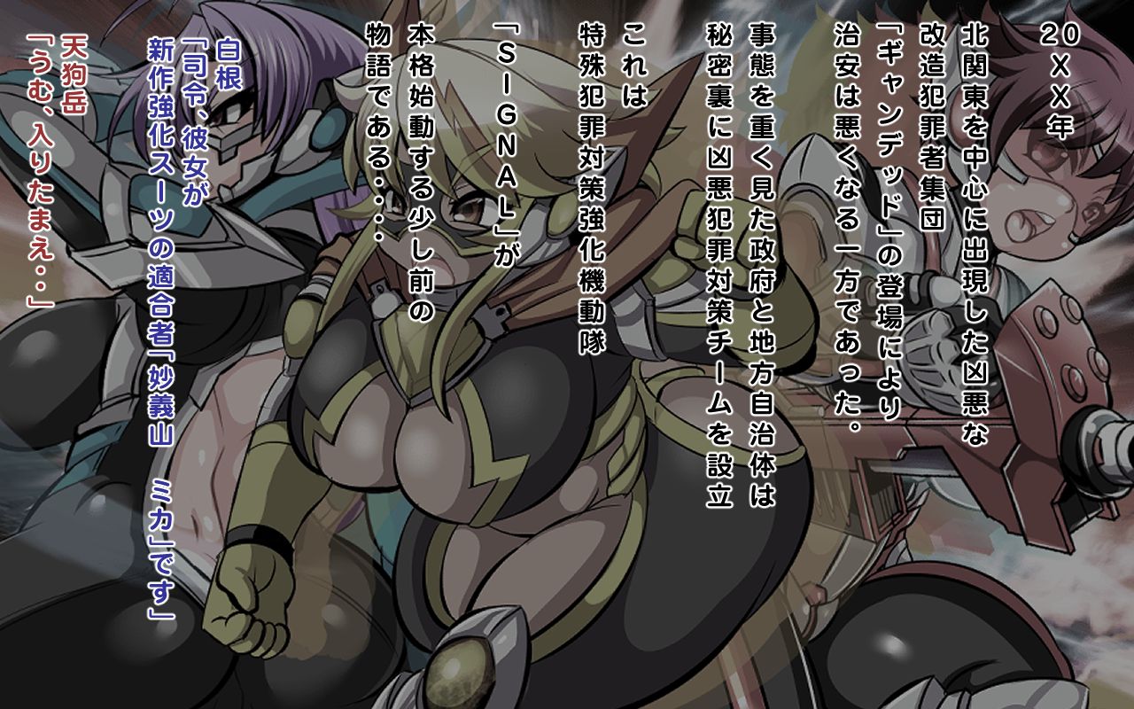 特警シグナルフォース ARTBOOK Yellow Signal page 1 full