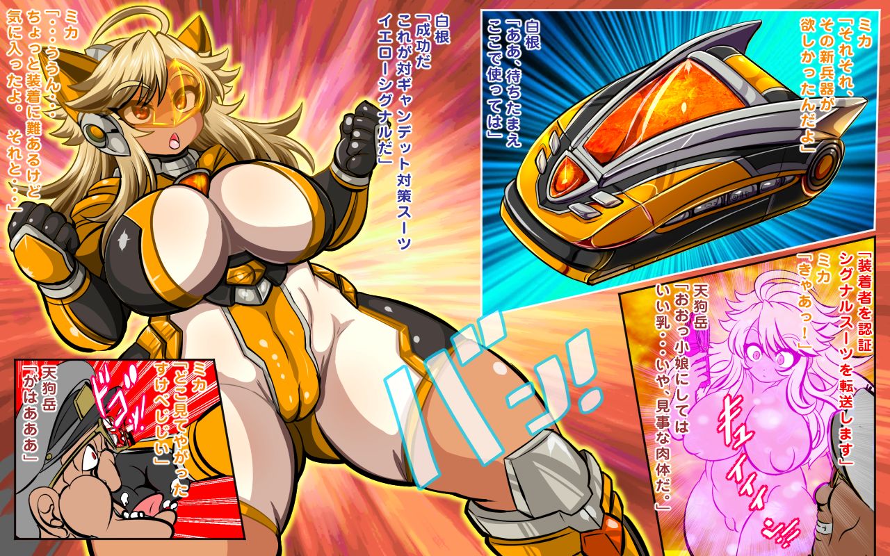 特警シグナルフォース ARTBOOK Yellow Signal page 3 full