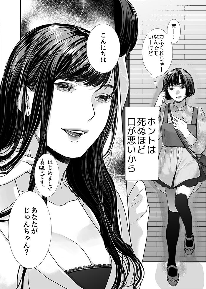 Neko ni Kisu wa Mada Hayai page 2 full