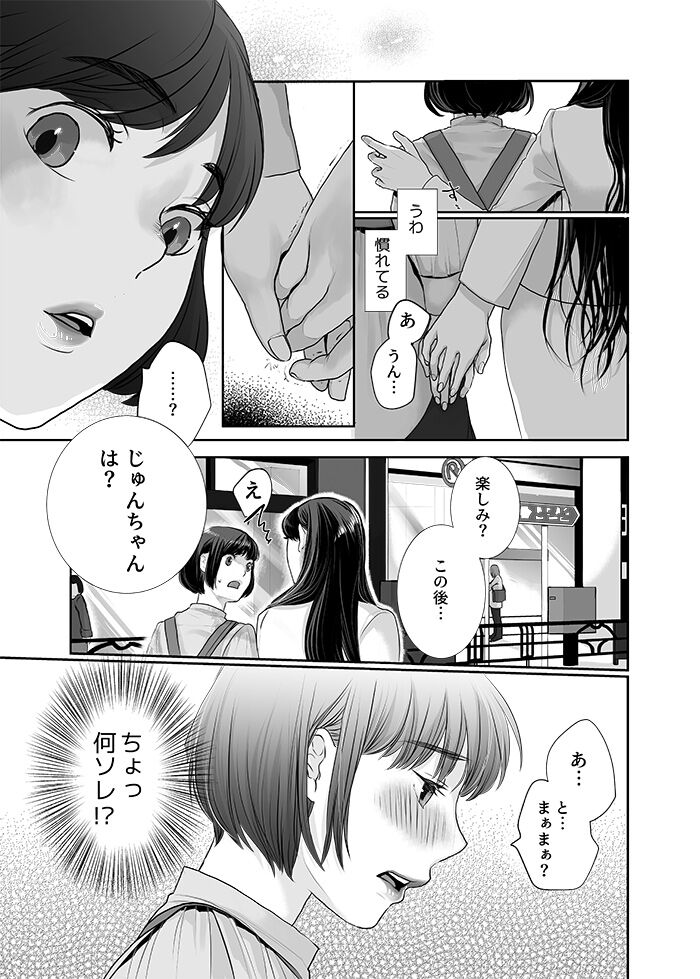 Neko ni Kisu wa Mada Hayai page 5 full