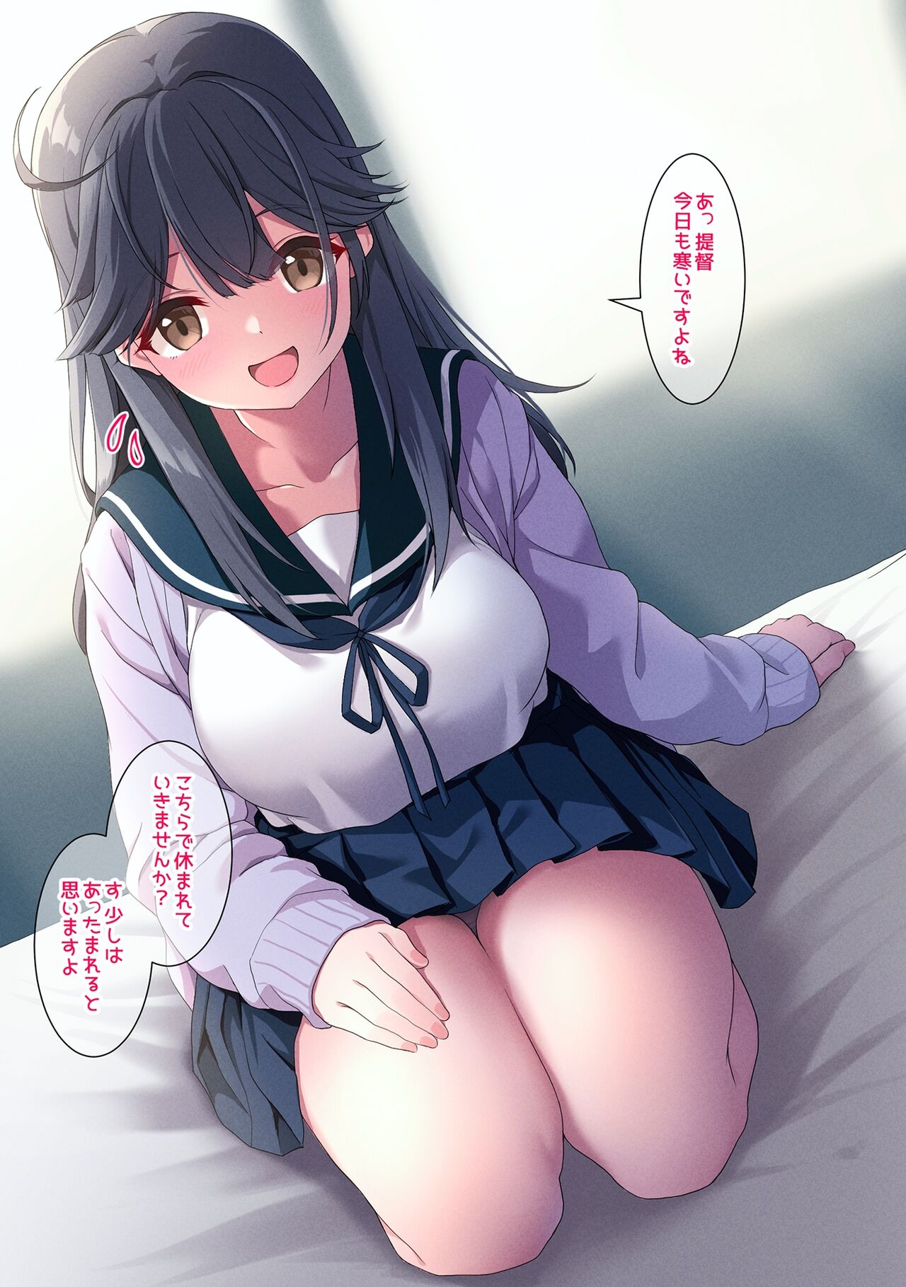 Shio ni Iyasarete page 2 full