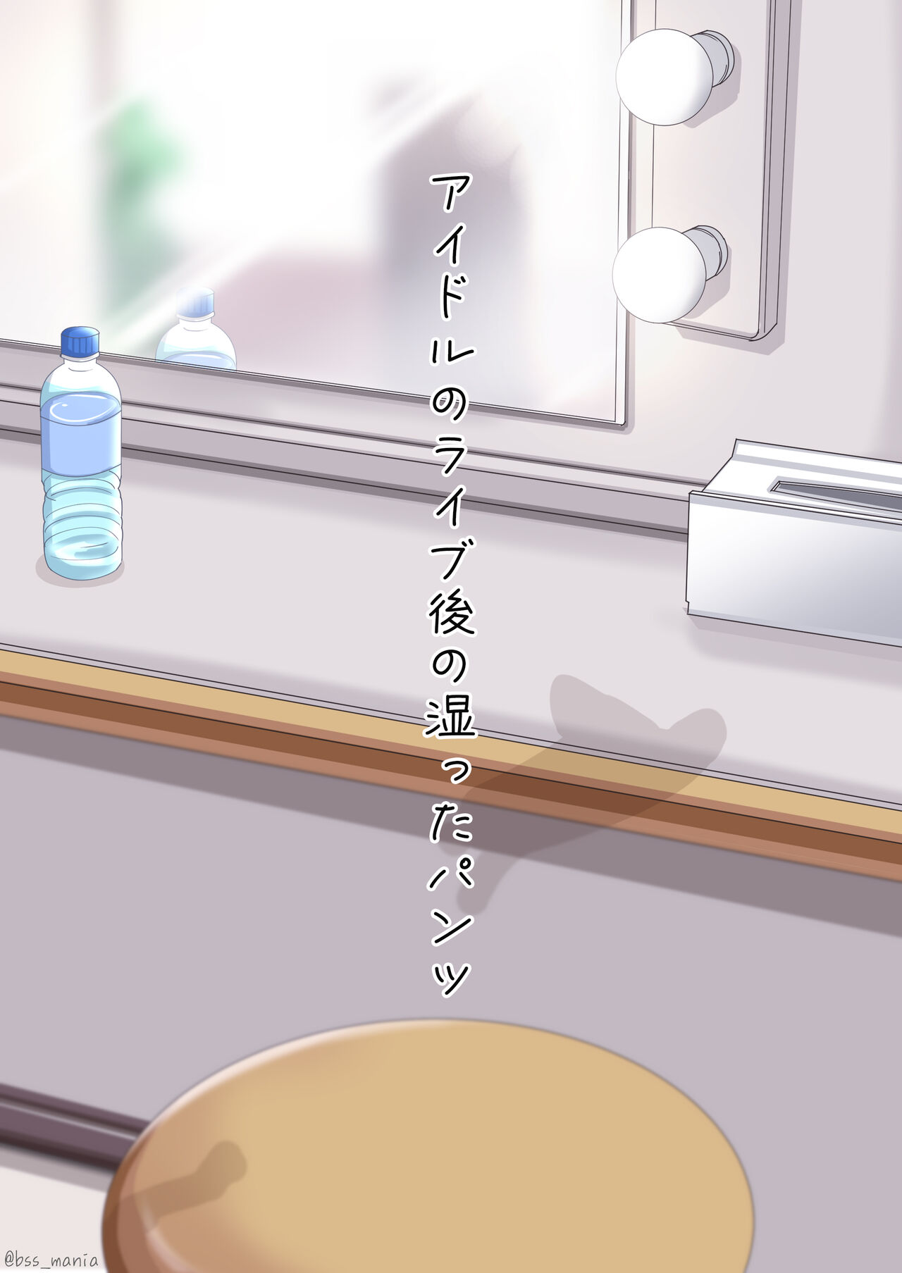 Iyagaru Onnanoko ni Pantsu o Watashite Morau page 10 full