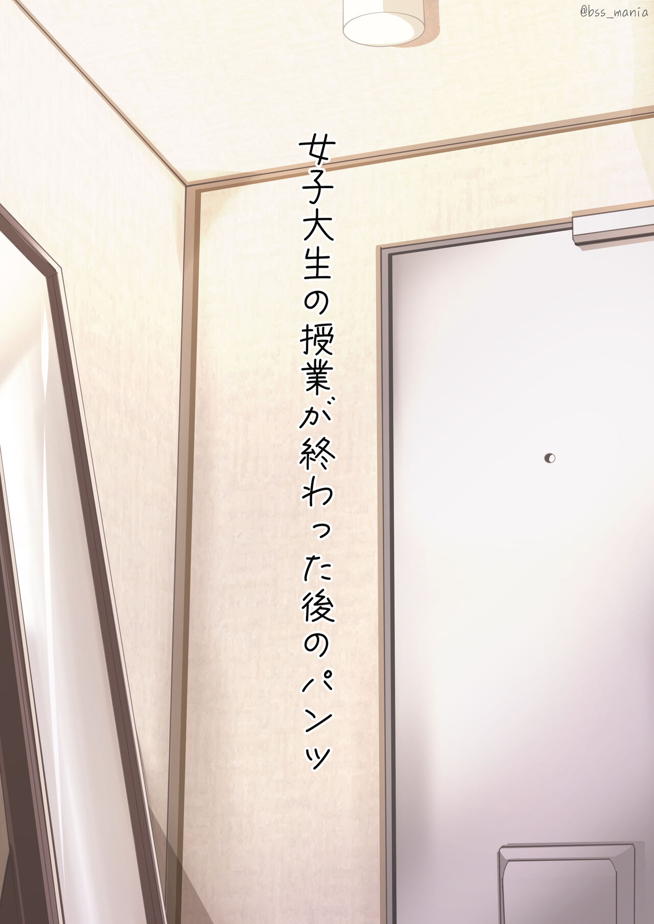 Iyagaru Onnanoko ni Pantsu o Watashite Morau page 7 full