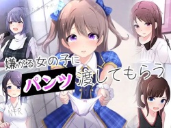 Iyagaru Onnanoko ni Pantsu o Watashite Morau