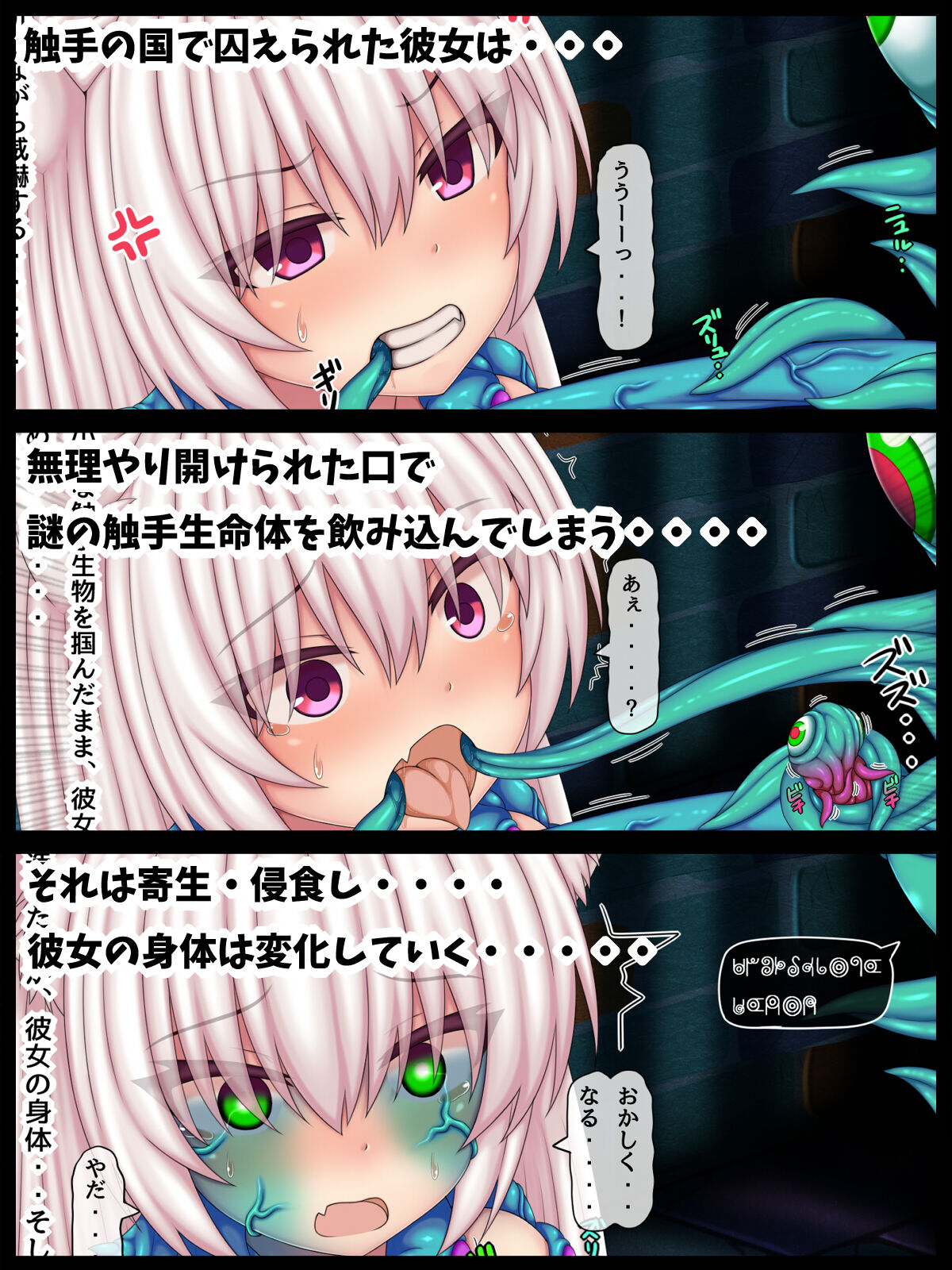 Kemomimi in the Land of Tentacles Part 1 page 1 full