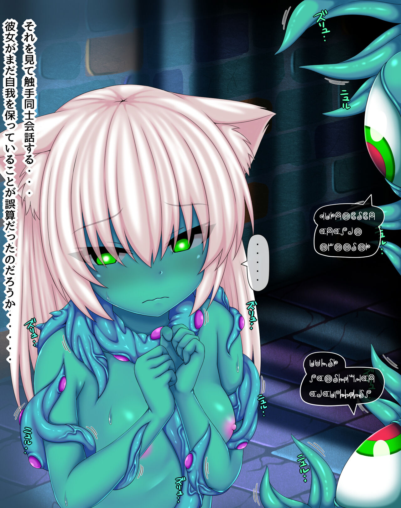 Kemomimi in the Land of Tentacles Part 1 page 10 full