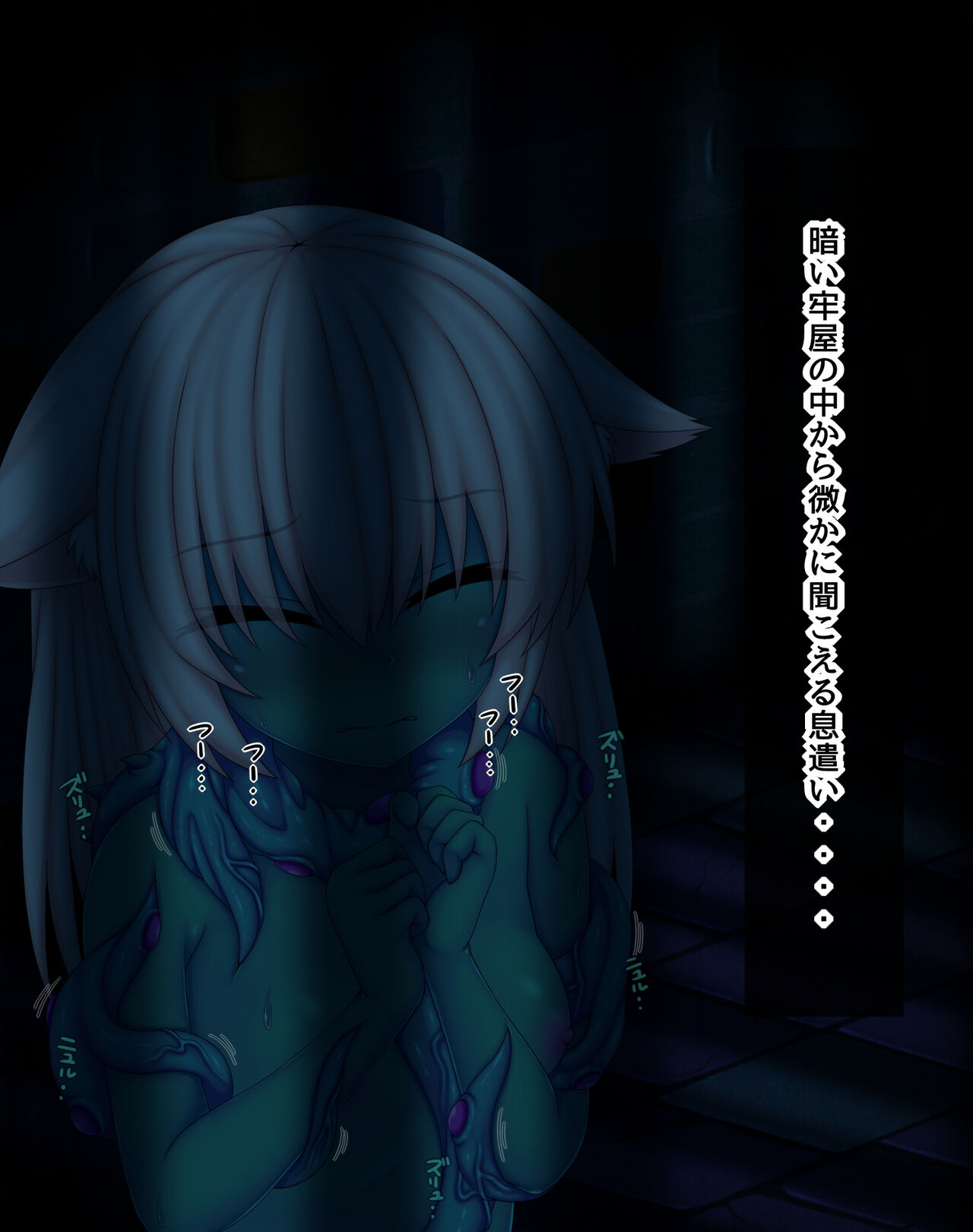 Kemomimi in the Land of Tentacles Part 1 page 3 full