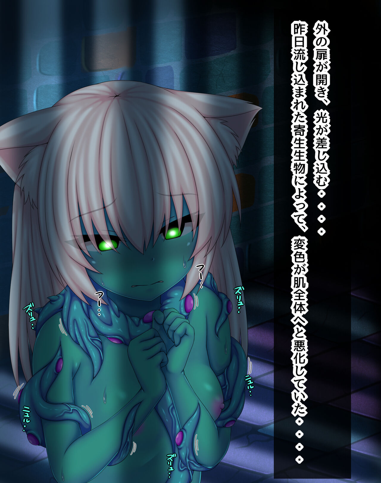 Kemomimi in the Land of Tentacles Part 1 page 4 full