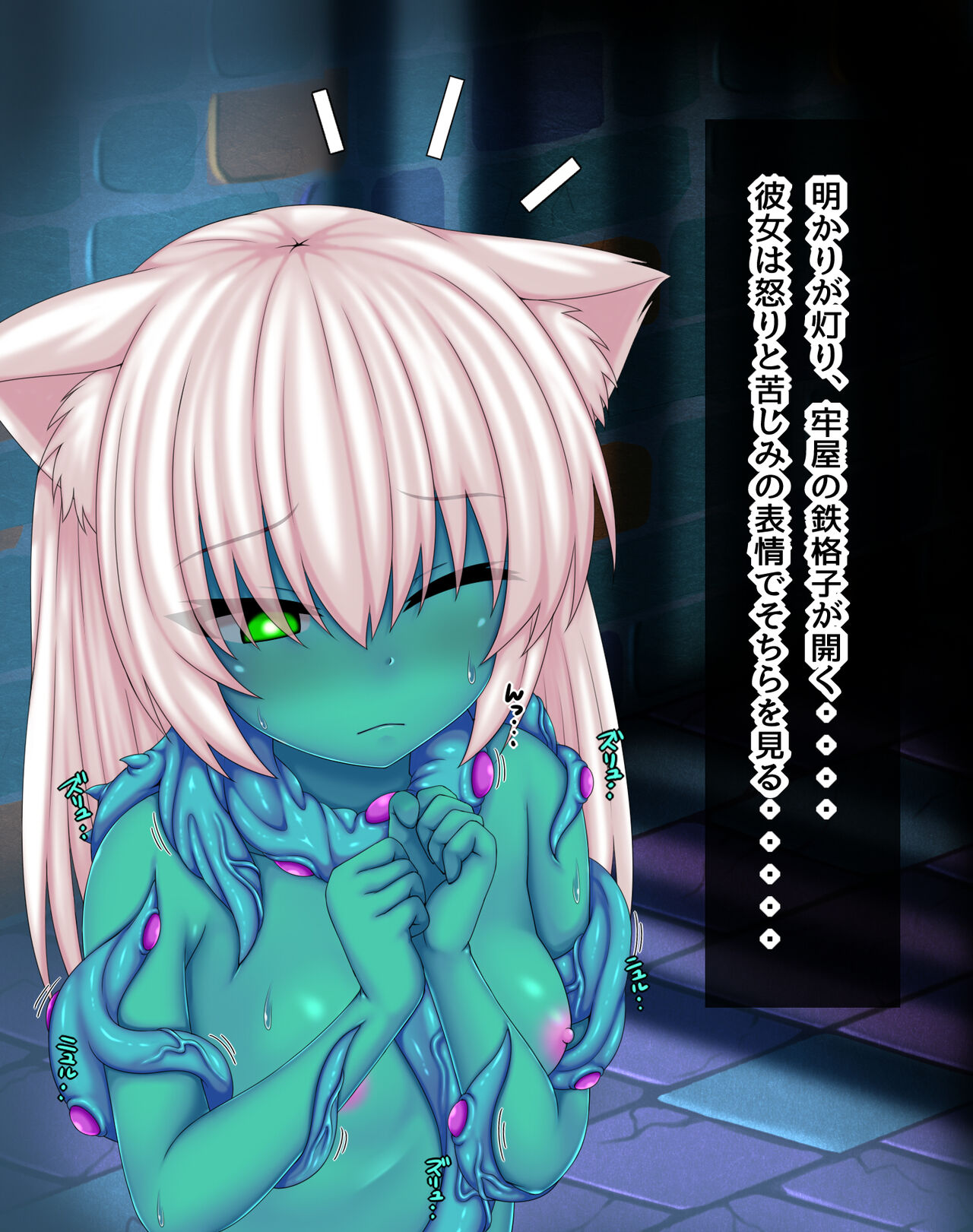 Kemomimi in the Land of Tentacles Part 1 page 5 full