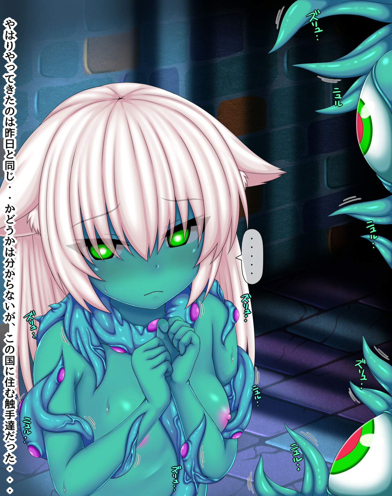 Kemomimi in the Land of Tentacles Part 1 page 6 full