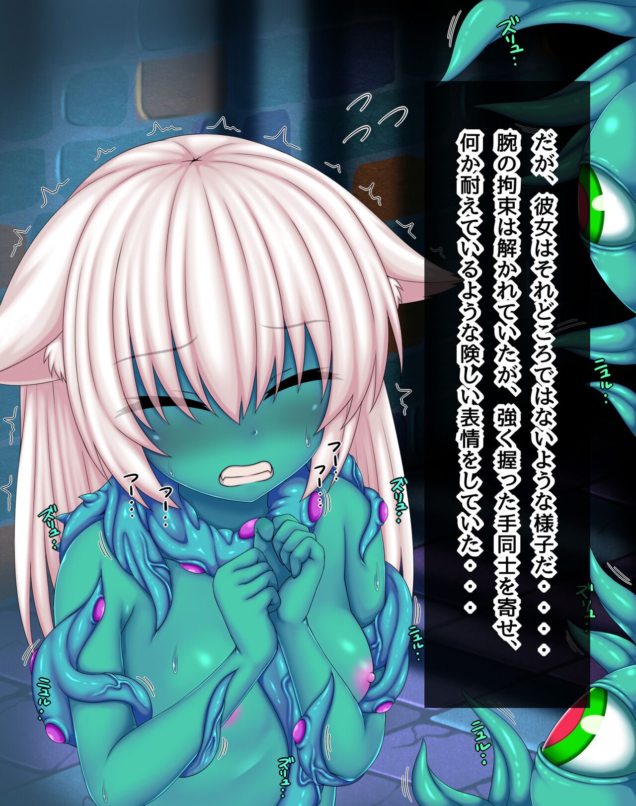 Kemomimi in the Land of Tentacles Part 1 page 7 full