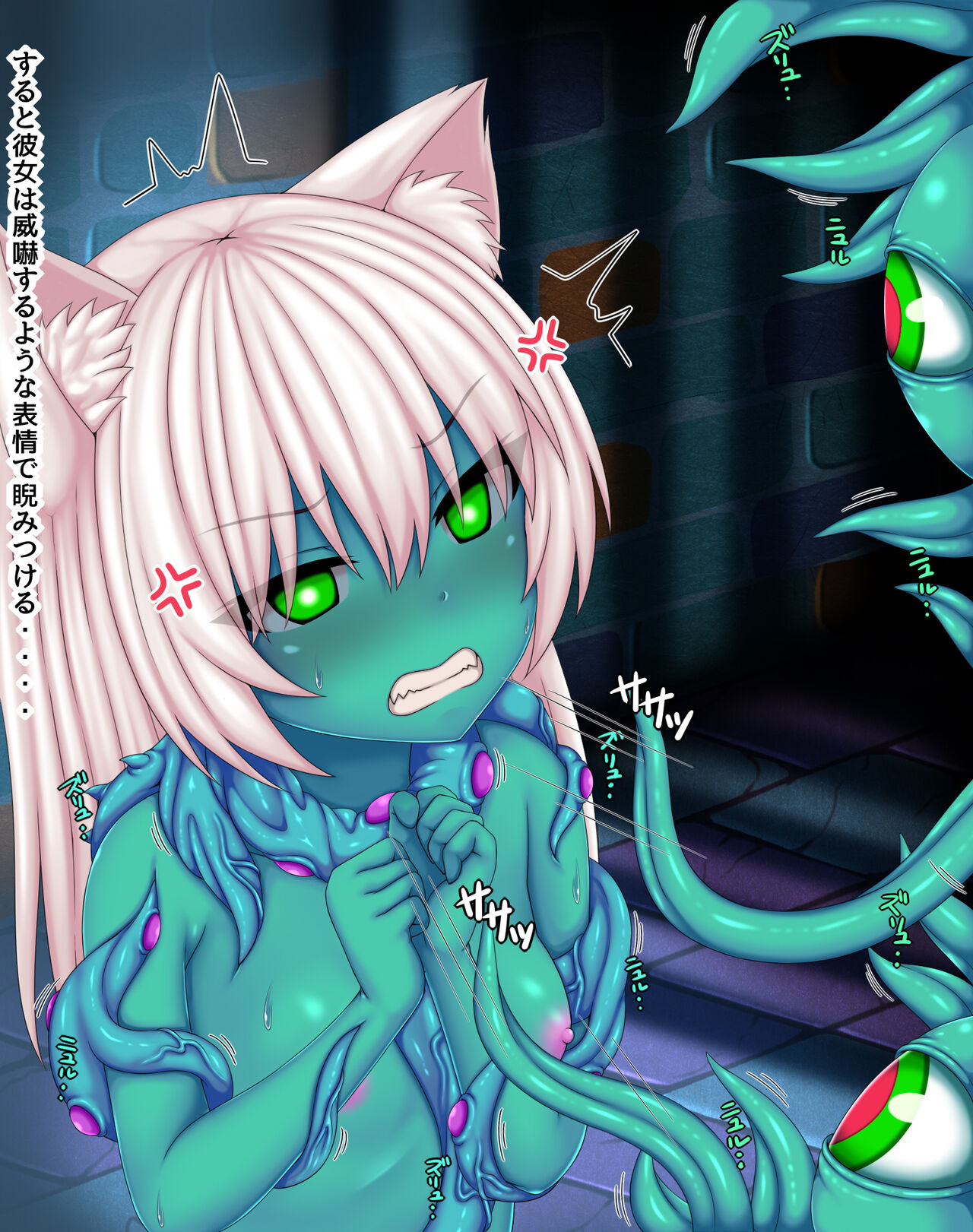 Kemomimi in the Land of Tentacles Part 1 page 9 full