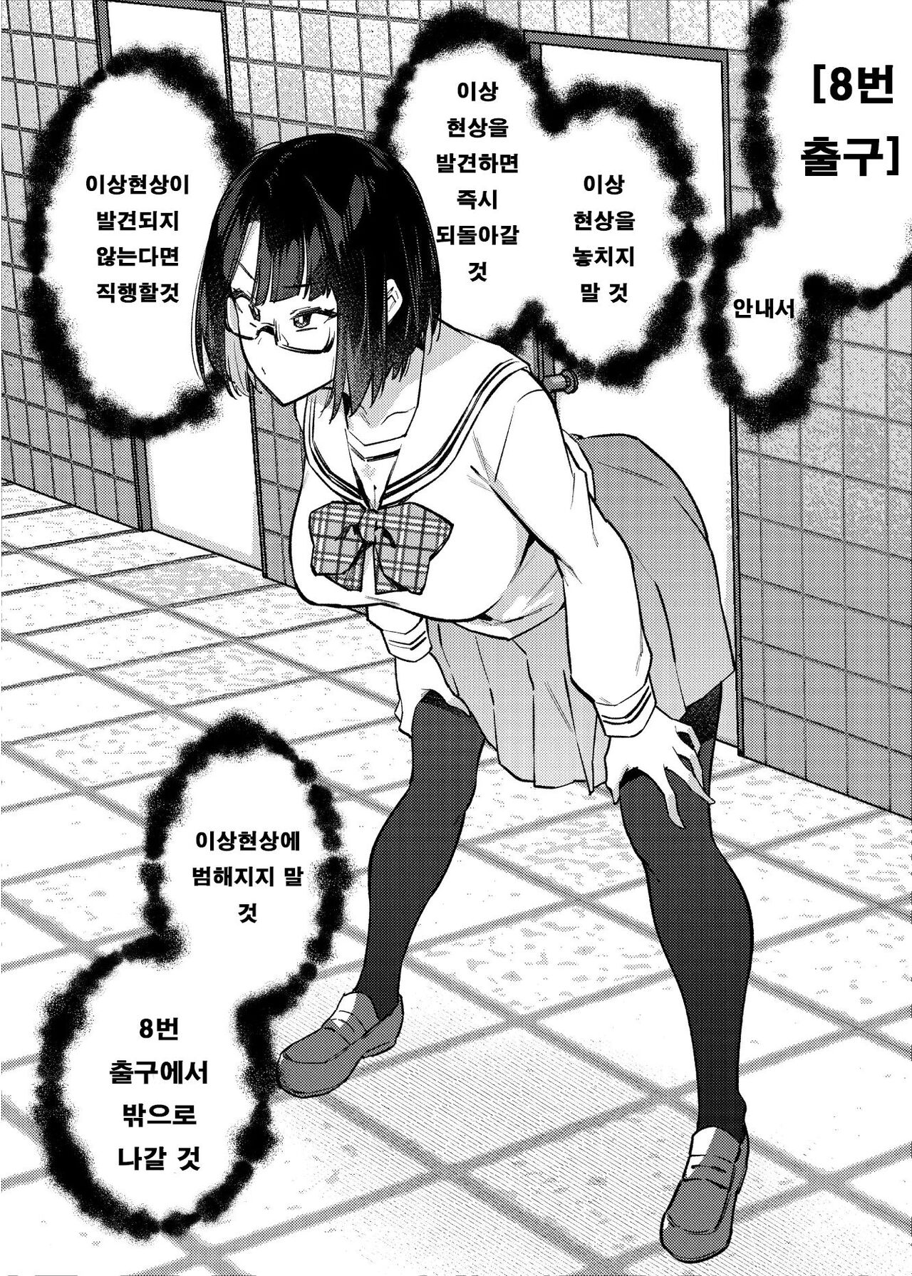 Erotorappu 8-ban Deguchi page 3 full