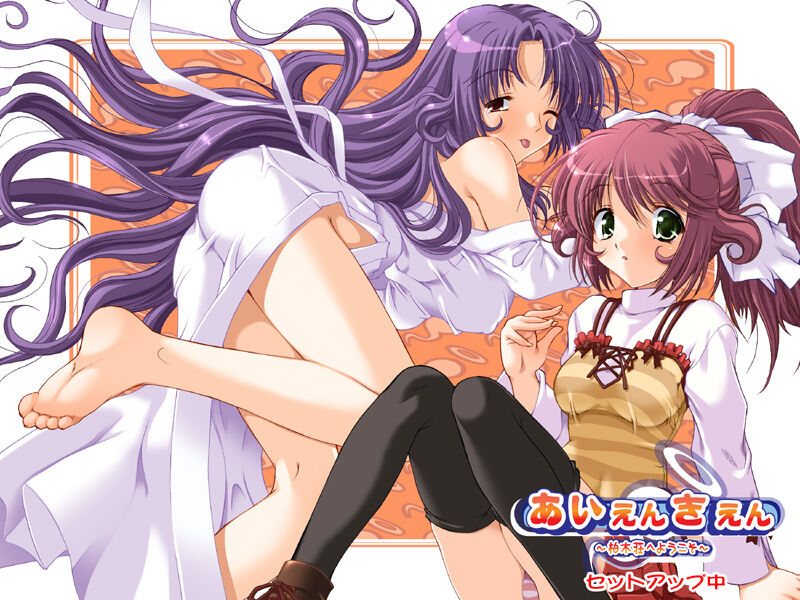 Aienkien ~Kashiwagisou e Youkoso~ page 3 full