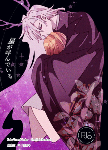 Hoshi ga Yonde Iru cover