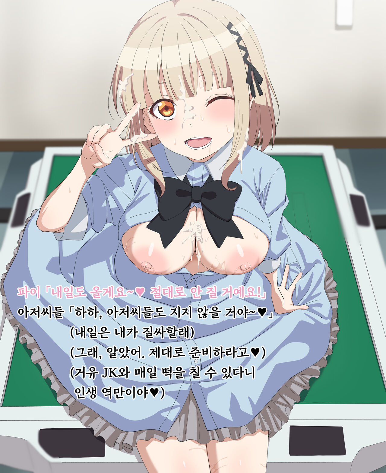 Pai-Chan page 6 full