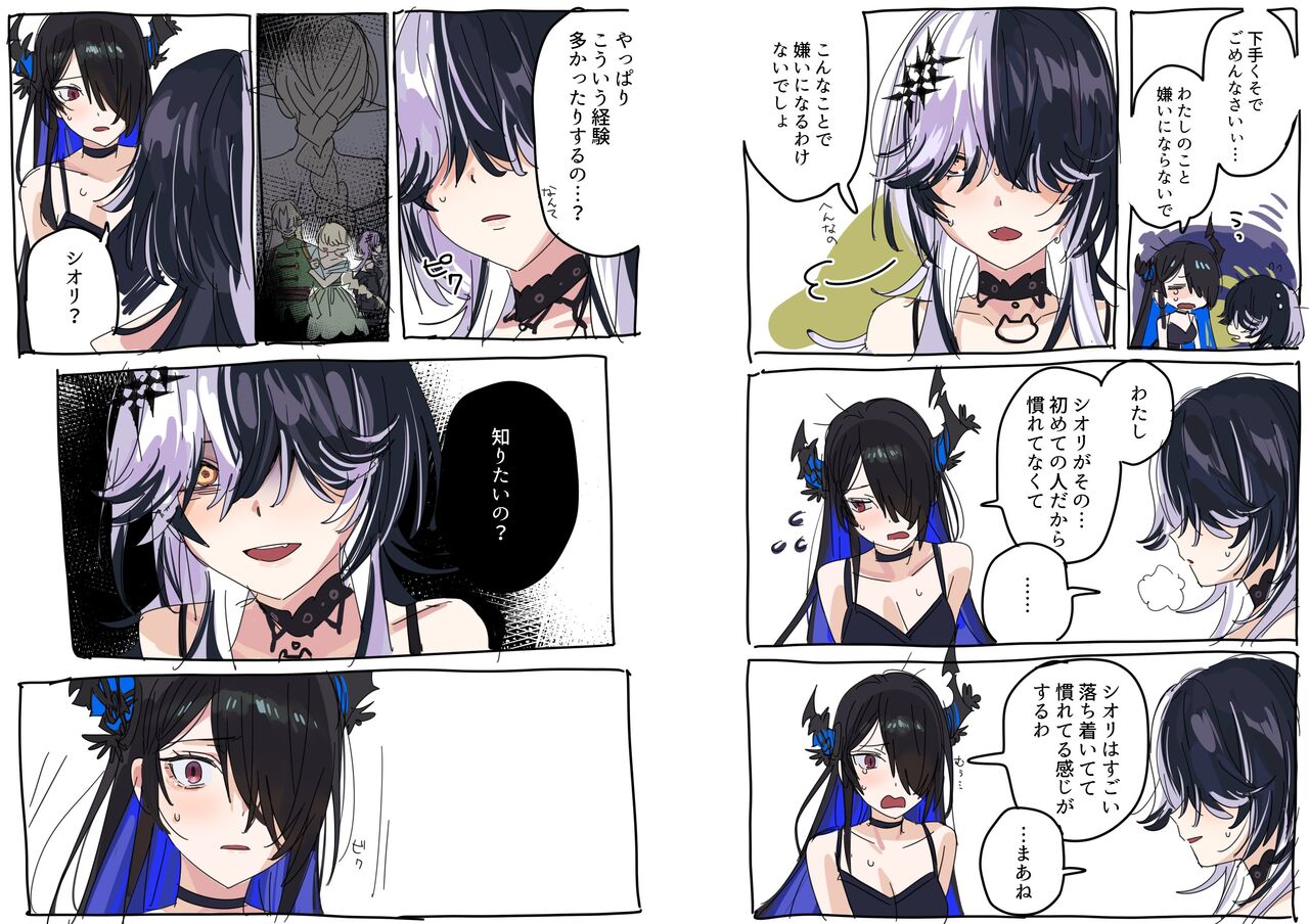Shiorissa Futanari page 4 full
