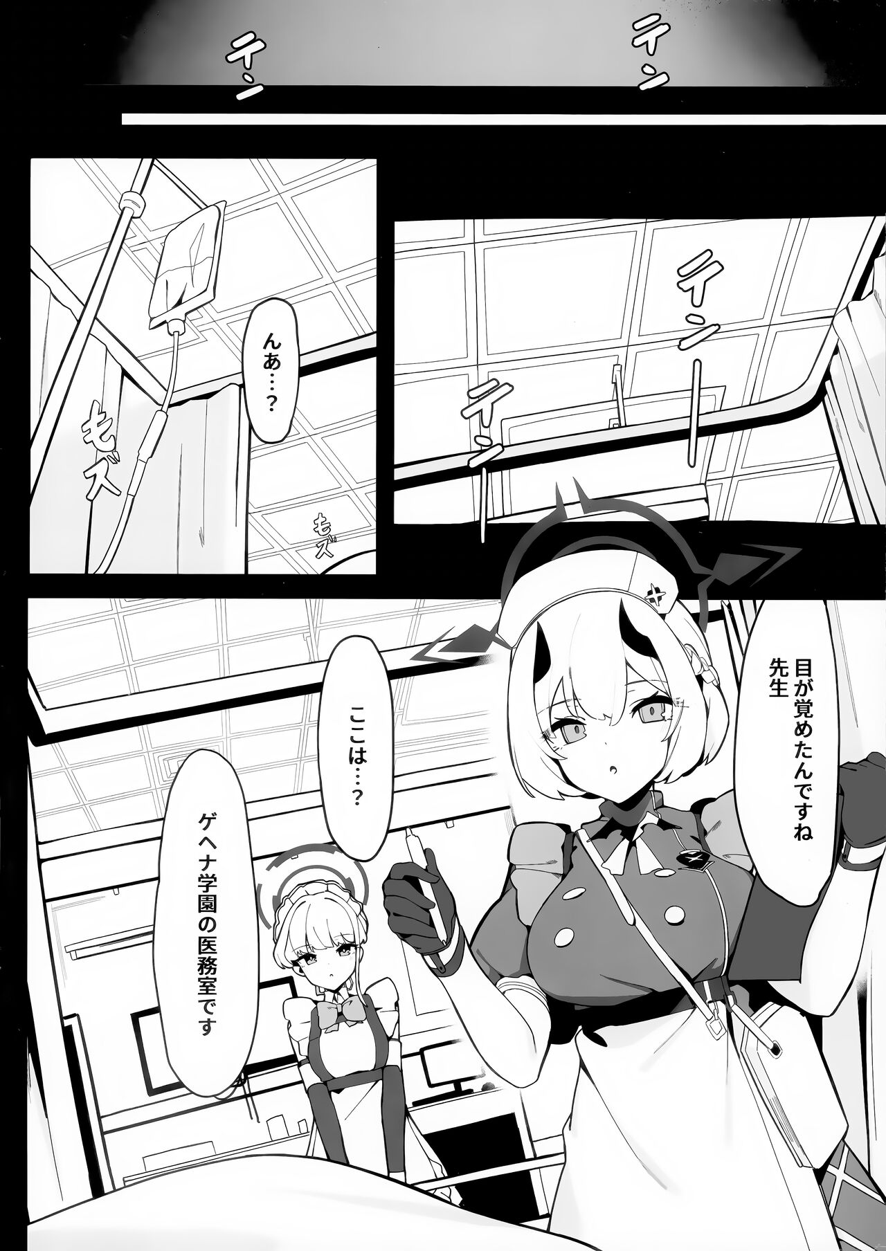 Toki to Sena no Seiyoku Shori page 5 full