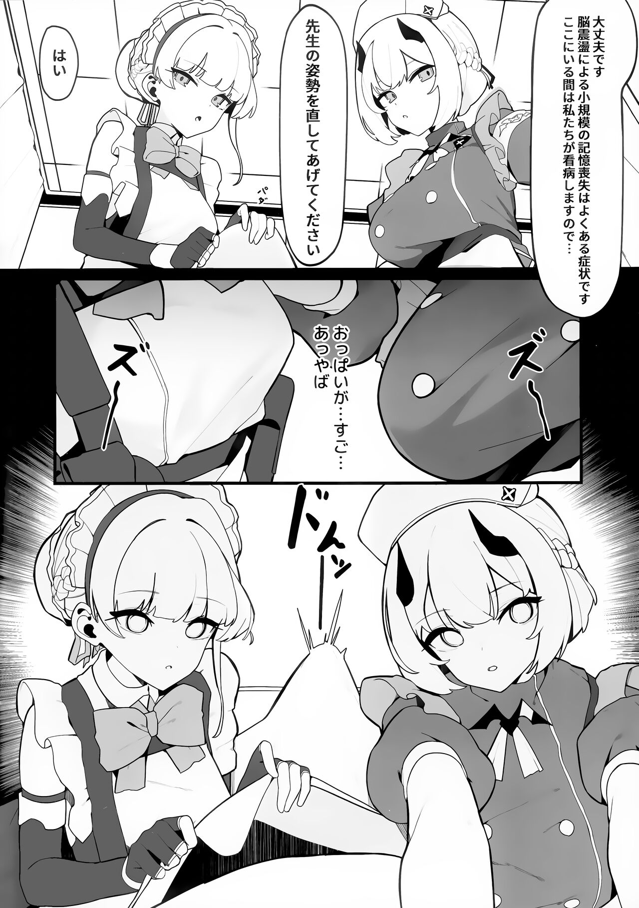 Toki to Sena no Seiyoku Shori page 7 full