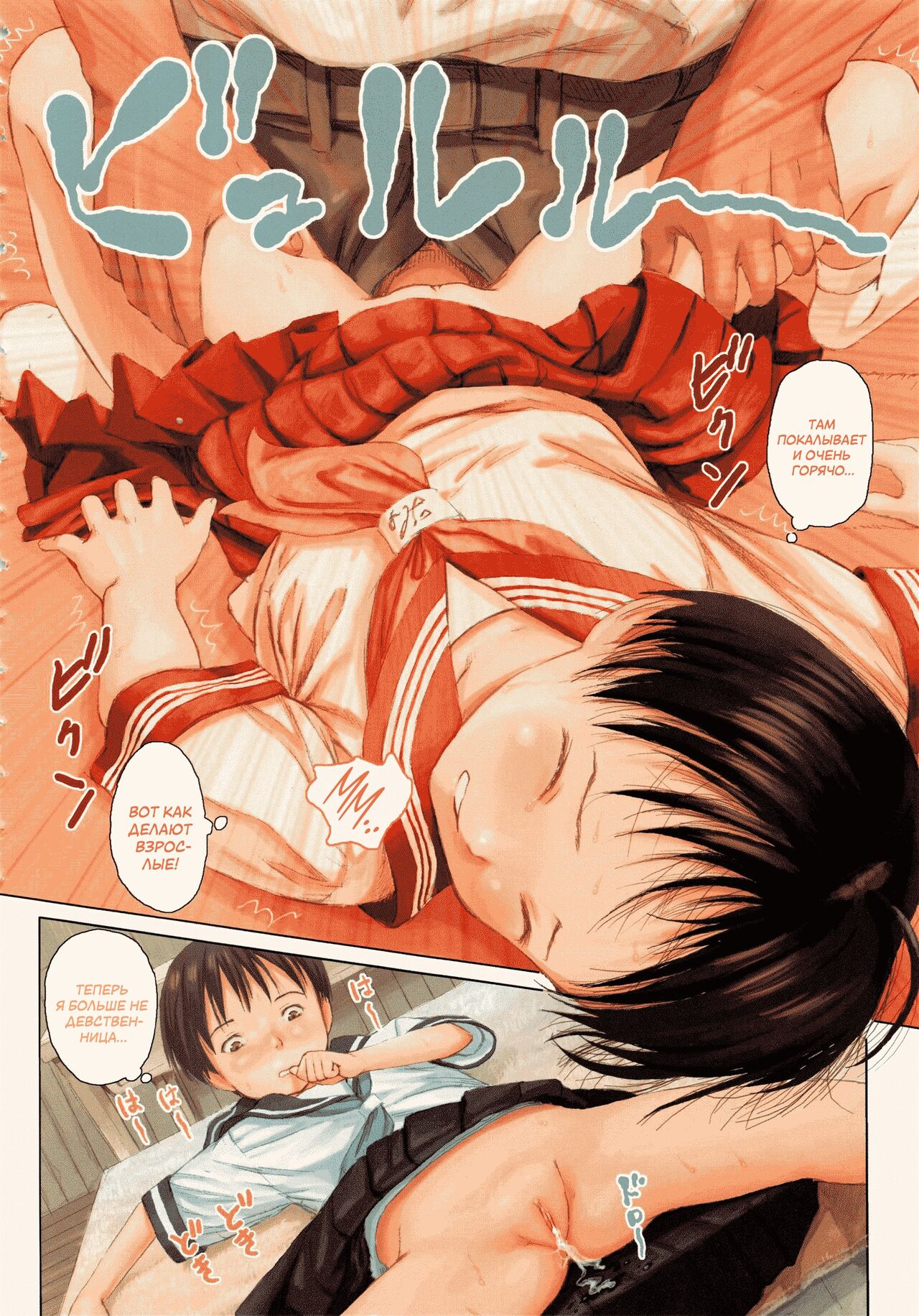 Paradise Lost | Потерянный рай page 4 full