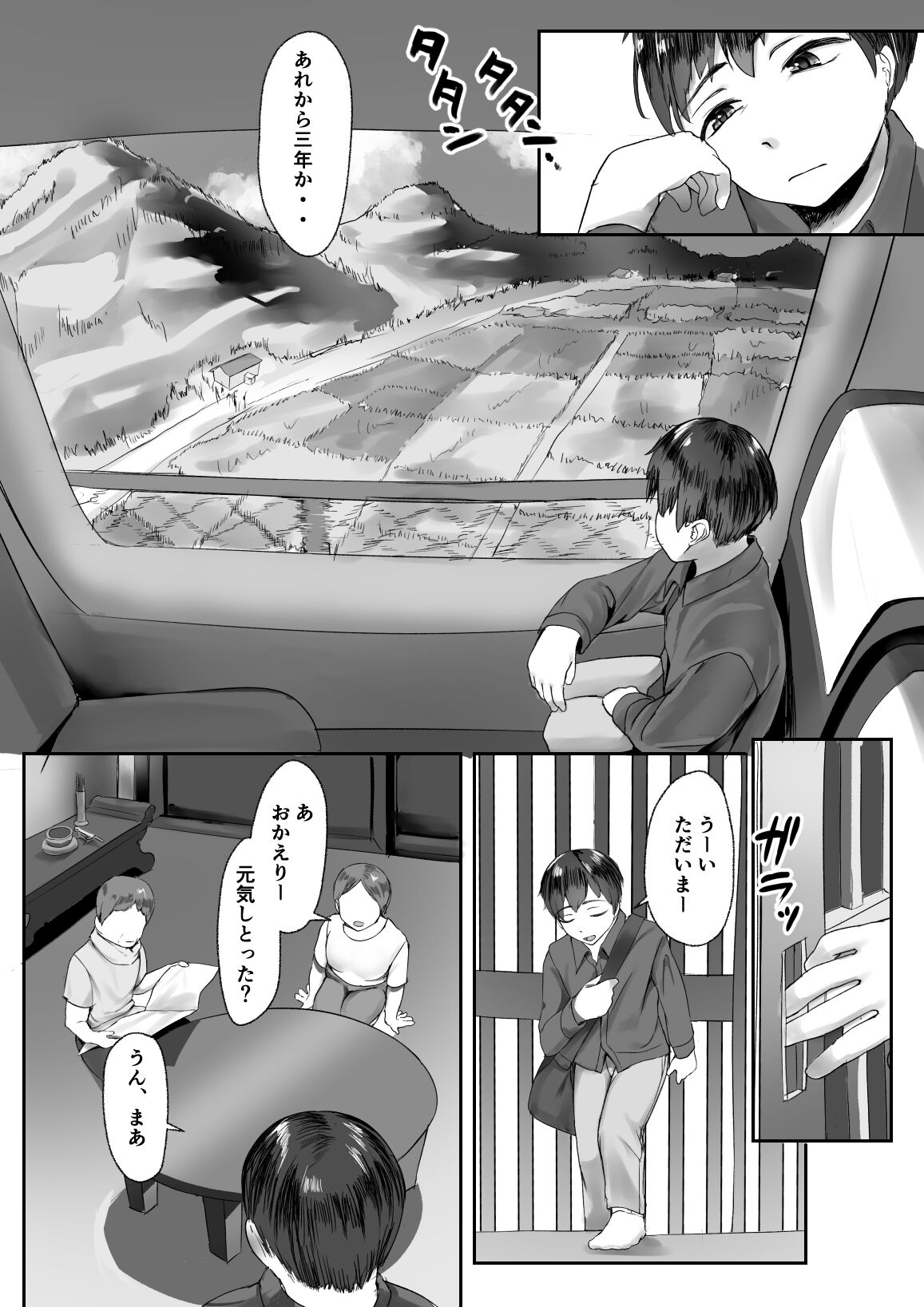 Inaka no Osananajimi ga Tokai no Shounen ni Netorare ru Hanashi page 4 full