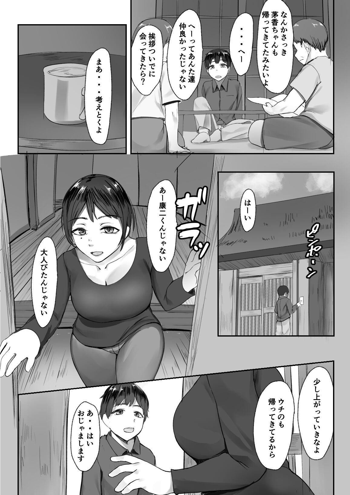 Inaka no Osananajimi ga Tokai no Shounen ni Netorare ru Hanashi page 5 full