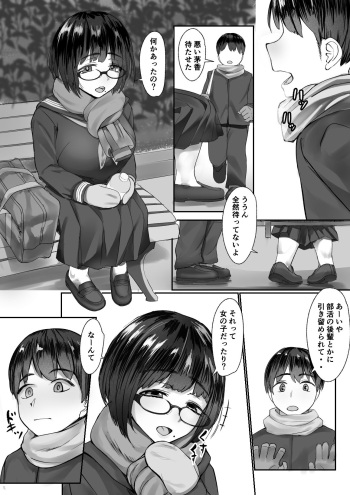 Inaka no Osananajimi ga Tokai no Shounen ni Netorare ru Hanashi cover