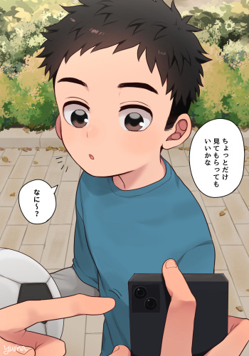 Saimin Appli cover