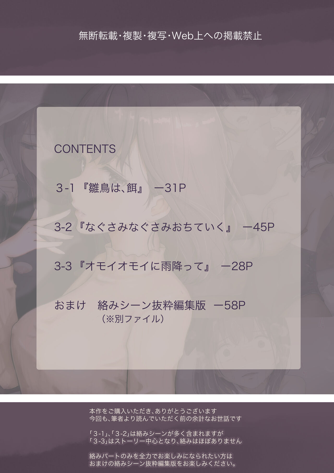 きみの全てを奪うまで 3 page 2 full
