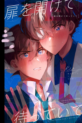 Tobira wo Akete Matteite cover