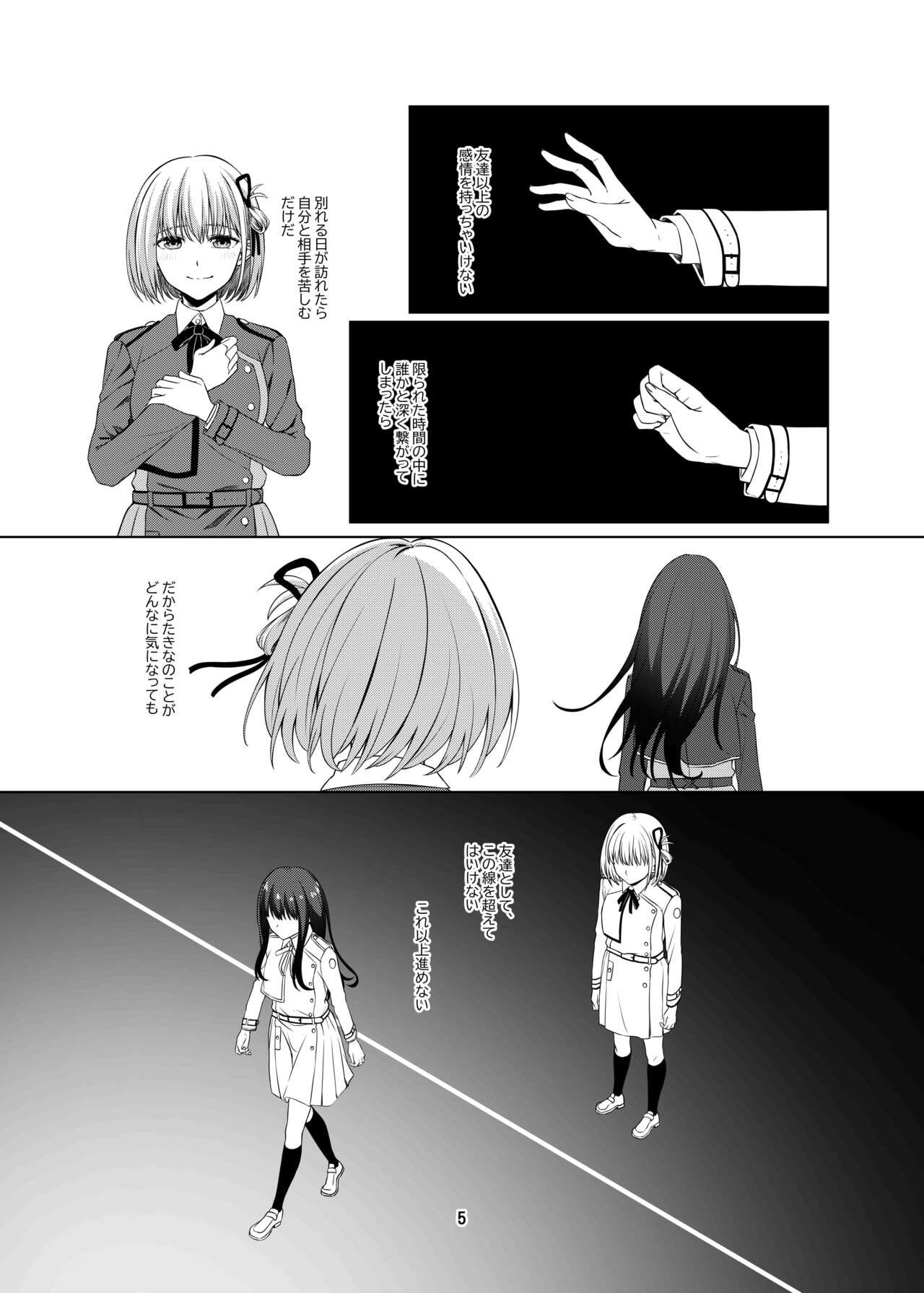 Watashi no Yome ni Narimasenka? page 6 full