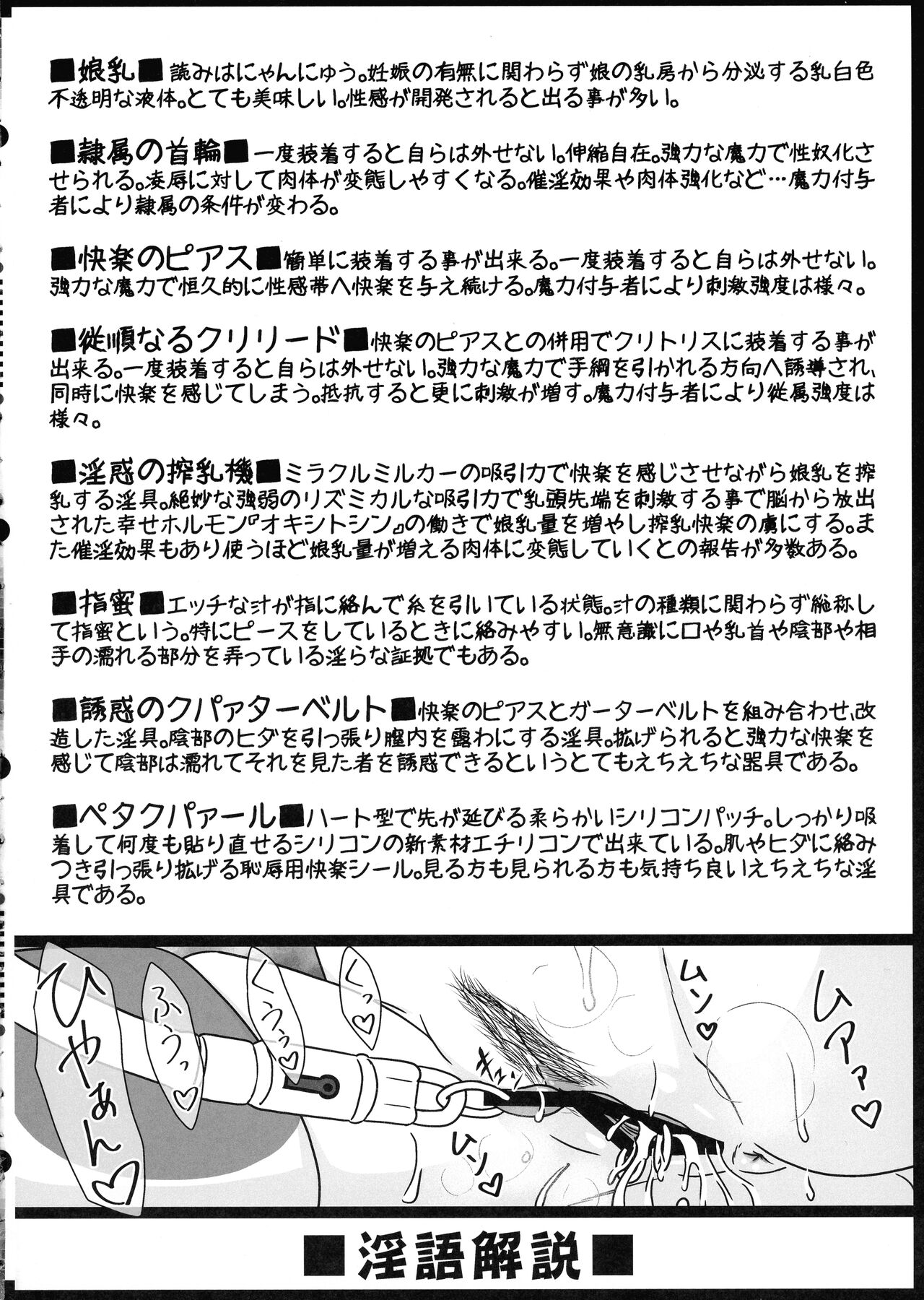 Bokuchiku Zetchou Ushiko! Kotegawa Yui page 4 full