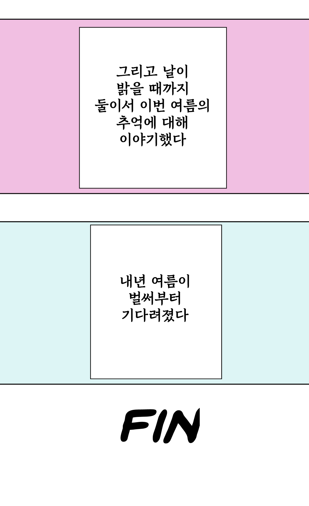 Natsu No Owari page 7 full