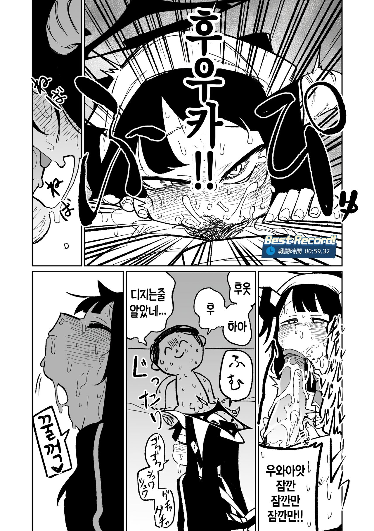 Fuuka Doku Main Dish | 후우카 독 메인 디쉬 page 3 full