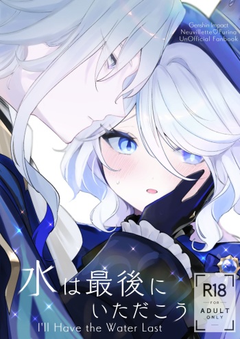 Mizu wa Saigo ni Itadakou - I'll Have the Water Last cover