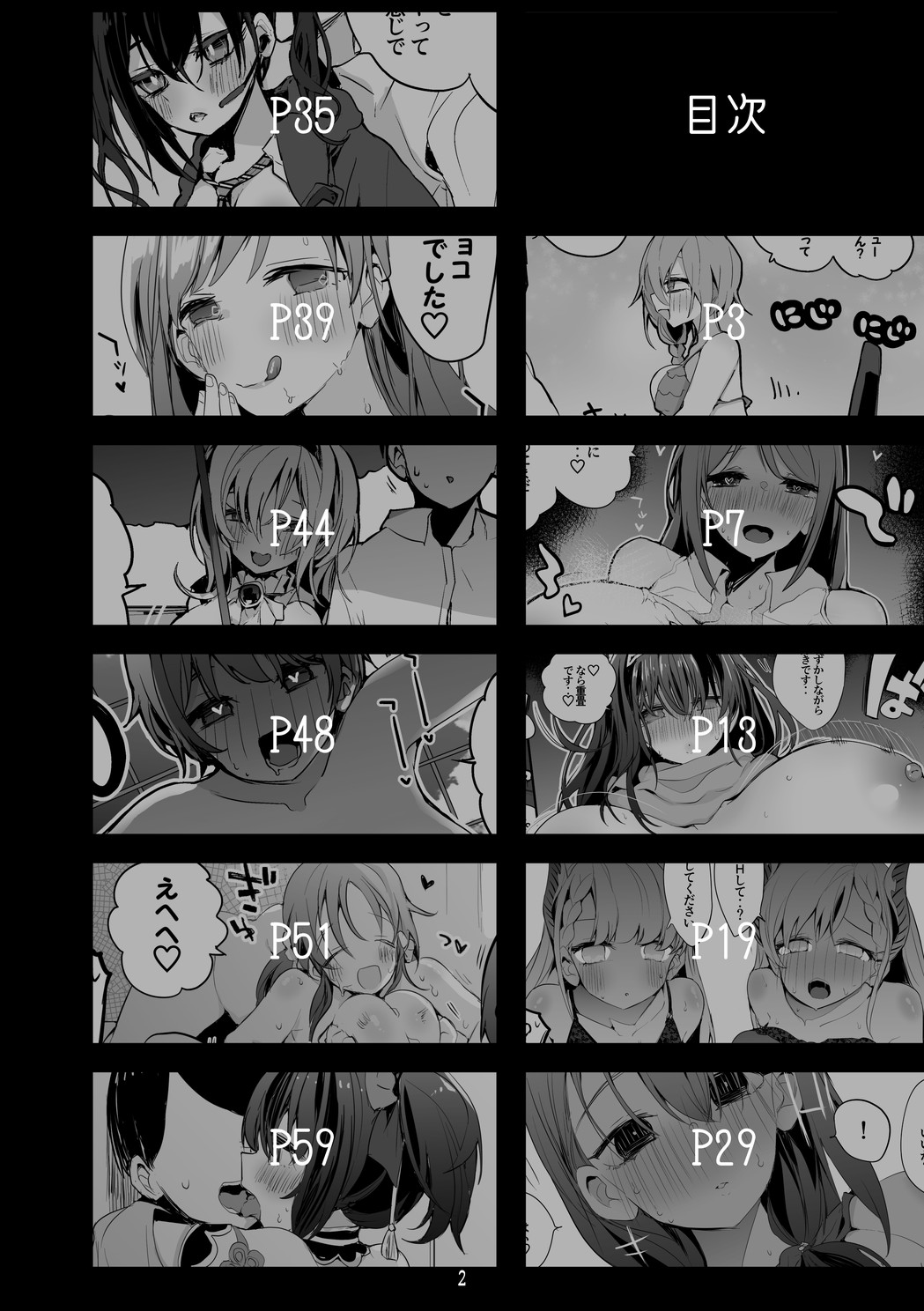 Dere x Ero x Matome Hon 2 page 3 full