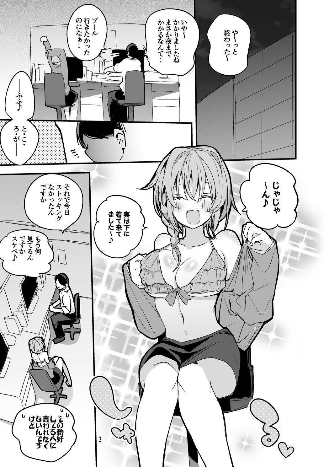 Dere x Ero x Matome Hon 2 page 4 full