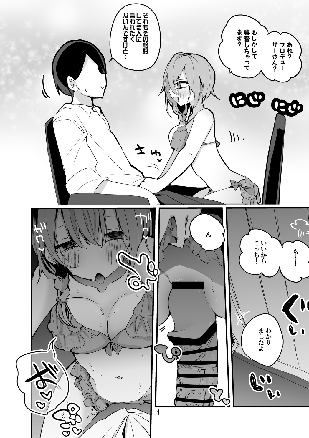 Dere x Ero x Matome Hon 2 page 5 full