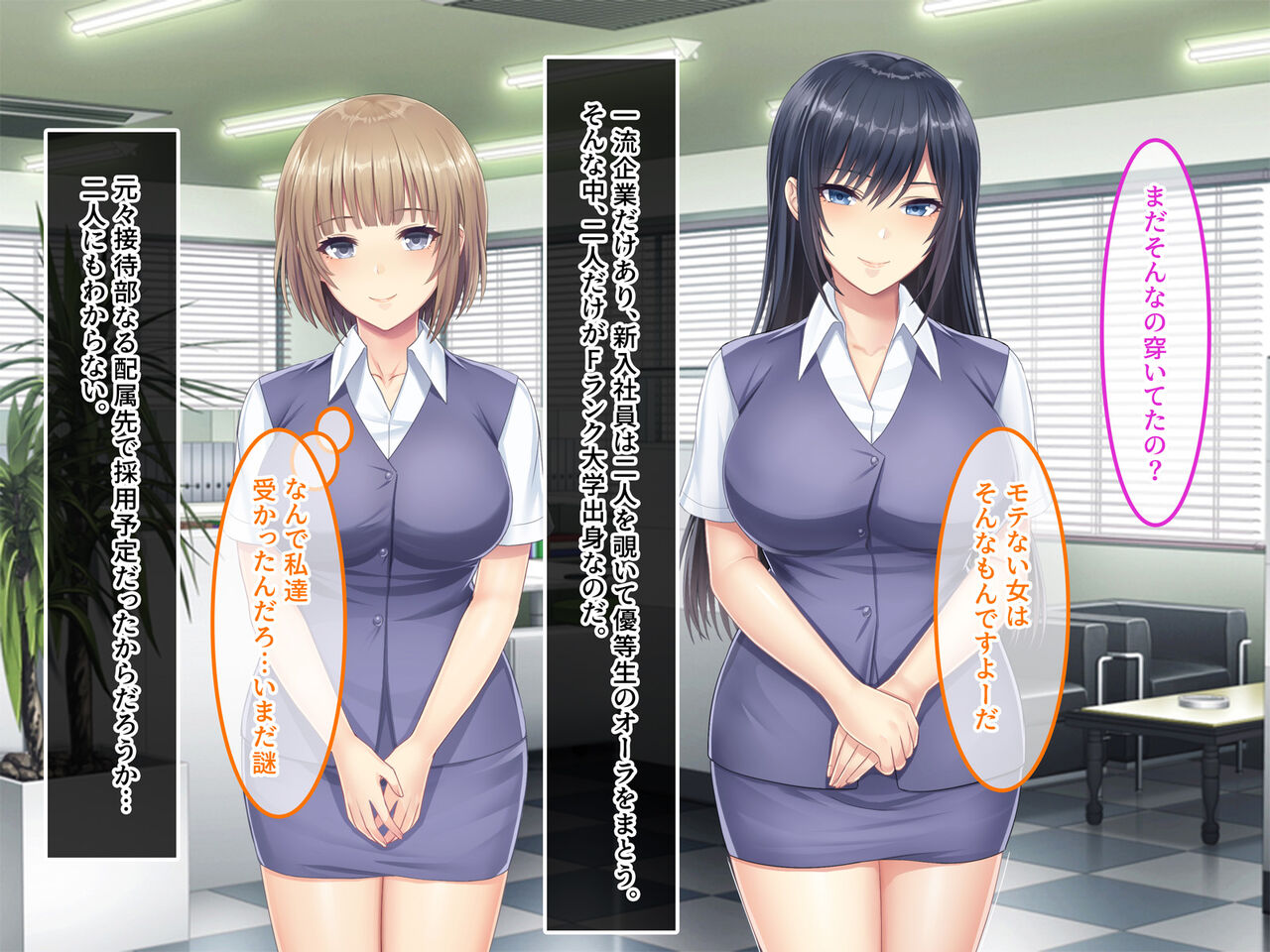 F-ran Sotsu no Watashi-tachi ga... Ichiryuu Kigyou ni Shuuushoku Dekita Riyuu page 10 full