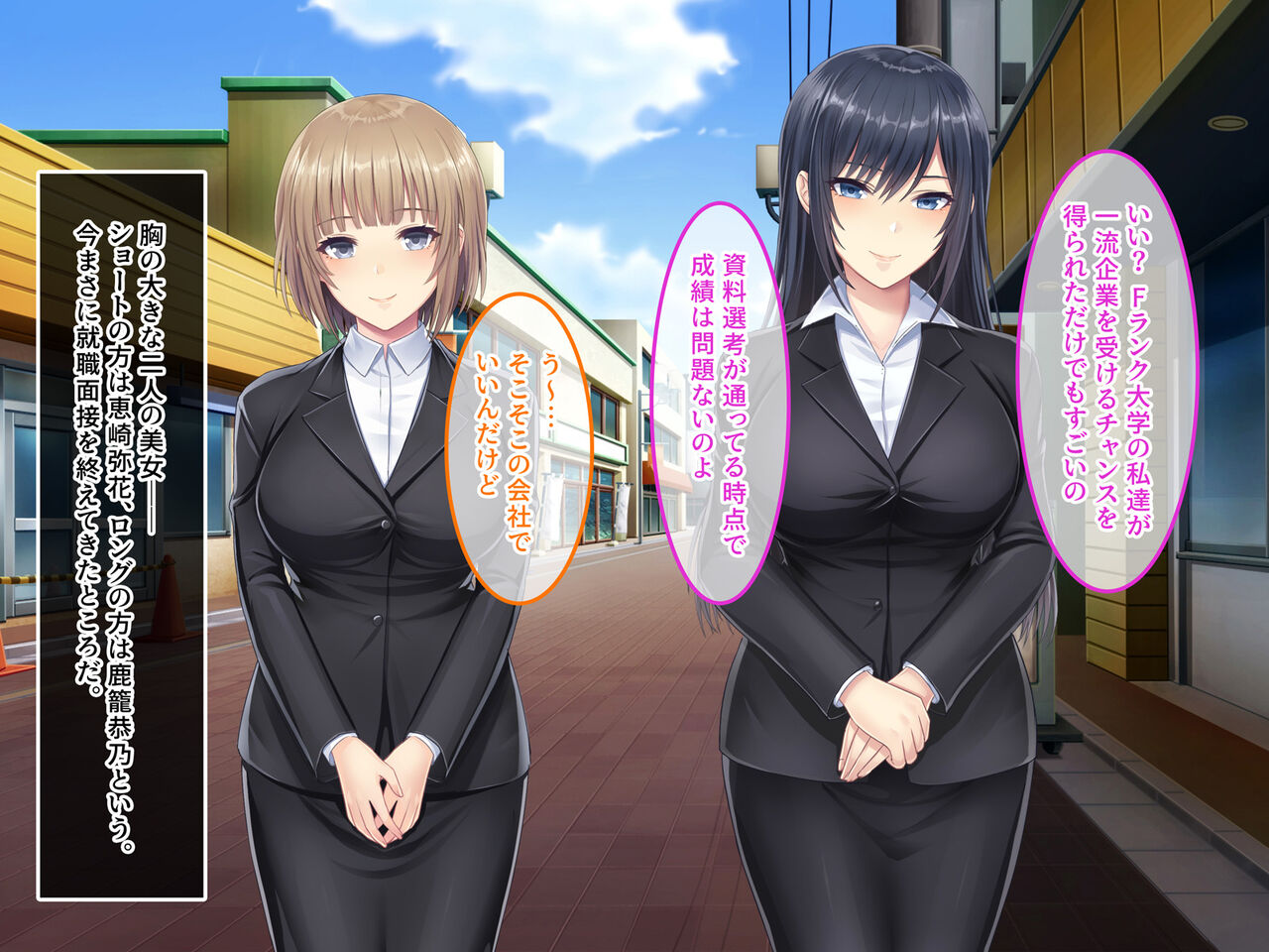 F-ran Sotsu no Watashi-tachi ga... Ichiryuu Kigyou ni Shuuushoku Dekita Riyuu page 4 full