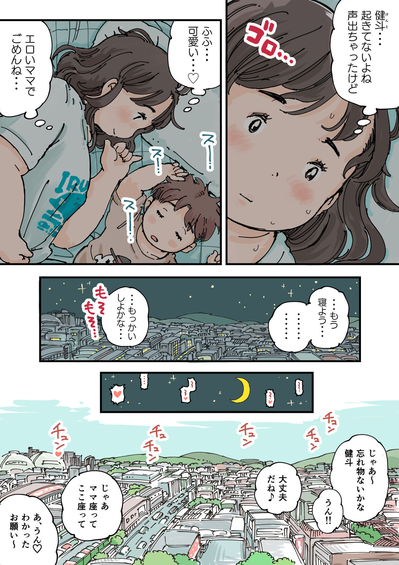 Narande ♪ po tchari kōi-shitsu page 3 full